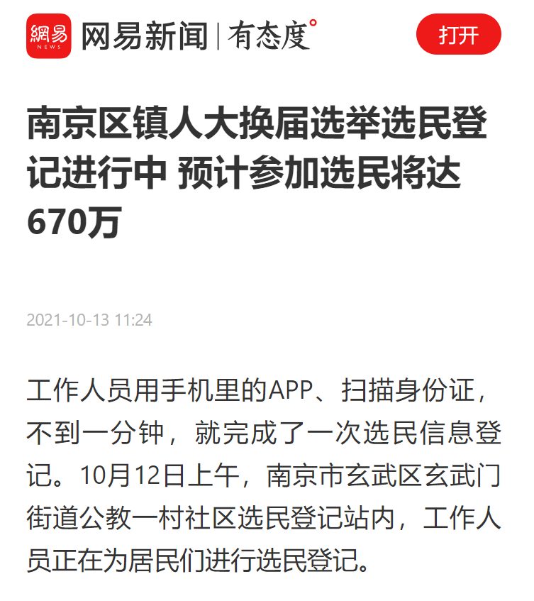 網易新聞.png 圖片