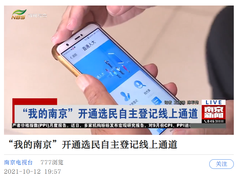 南京電視臺.png 圖片