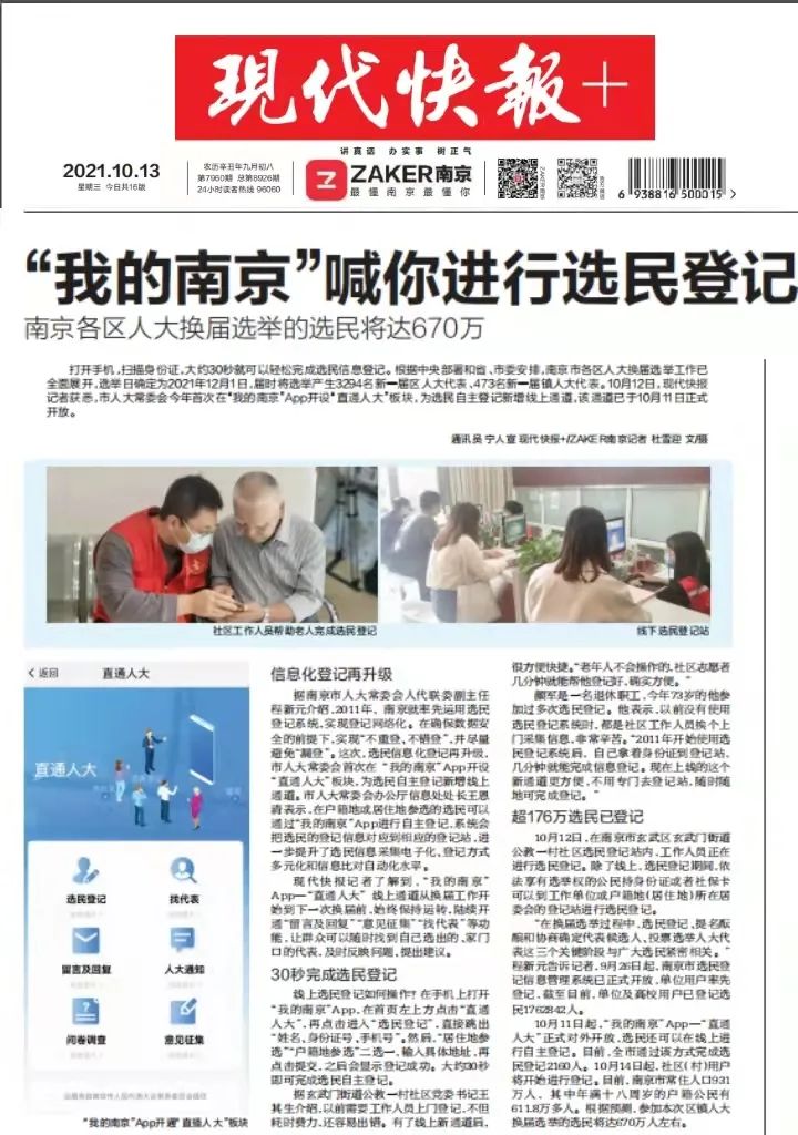 現代快報.jpg 圖片